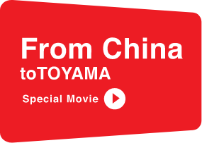 From China to Toyama Special Movie